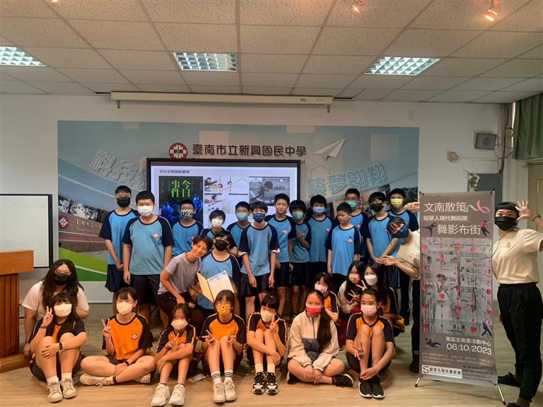 校園推廣_臺南市立新興國民中學